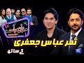 Samar Abbas Jafri Imran Ashraf Mazaq Raat Season 2 Ep 316 Sakhawat Naz Honey Albela