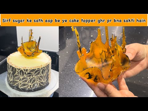 Sugar sail cake topper/ only one ingredient/ No Isomalt in Urdu