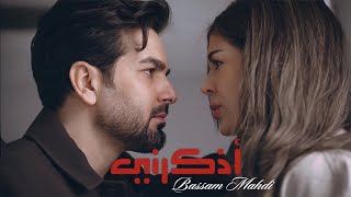 كلمات اغنية اذكرني بسام مهدي