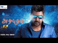 Arputham 2002 Classic Tamil Romance Raghava Lawrence Kunal Anu Prabhakar Super Good Films