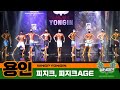 [WNGP 용인] 피지크, 피지크AGE (WNGP yongin : physique, physique age)