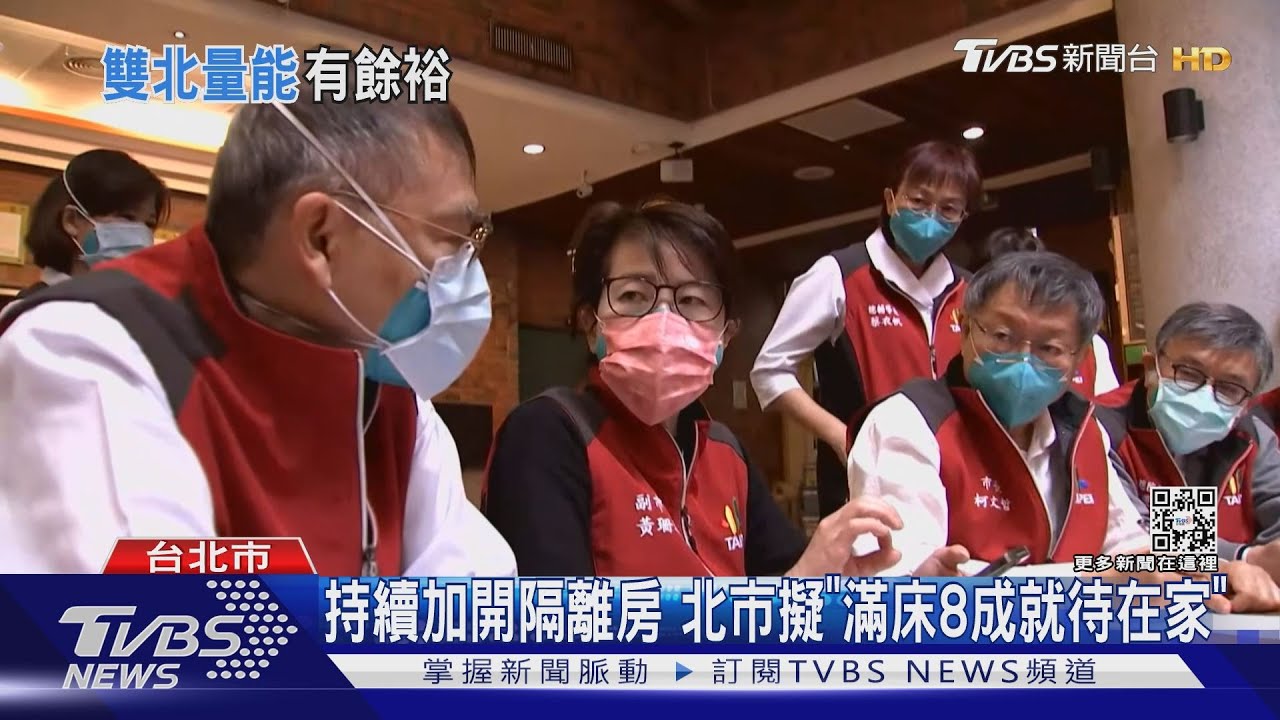 柯文哲視察集中檢疫所! 黃珊珊戴2層口罩陪同