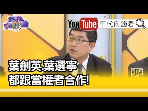 葉劍英