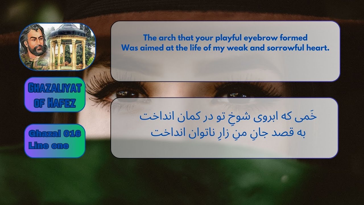 Ghazaliyat of Hafez   Ghazal 016