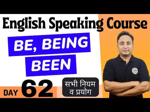 Fluent English कैसे बोल पायेंगे बस 1 सेकन्ड में बोलने की Practice English Speaking Course Day 53
