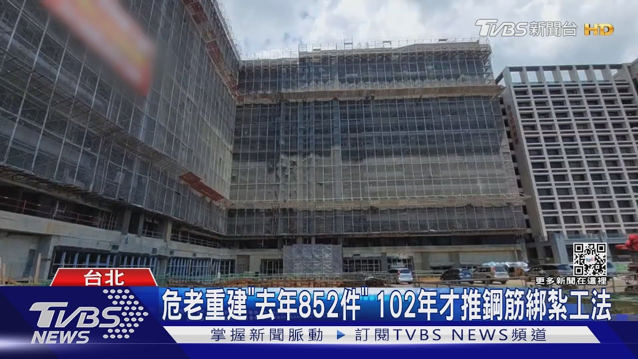 北市逾30年屋佔7成 專家教3處查裂縫看耐震