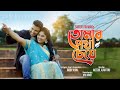 Bangla Song | Tomar Potho Cheye | Rabby Khan | Saidur Rahman | Akterul AlamTinu | Romantic Song
