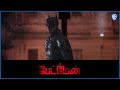 The Batman - Corrupt | Tamil