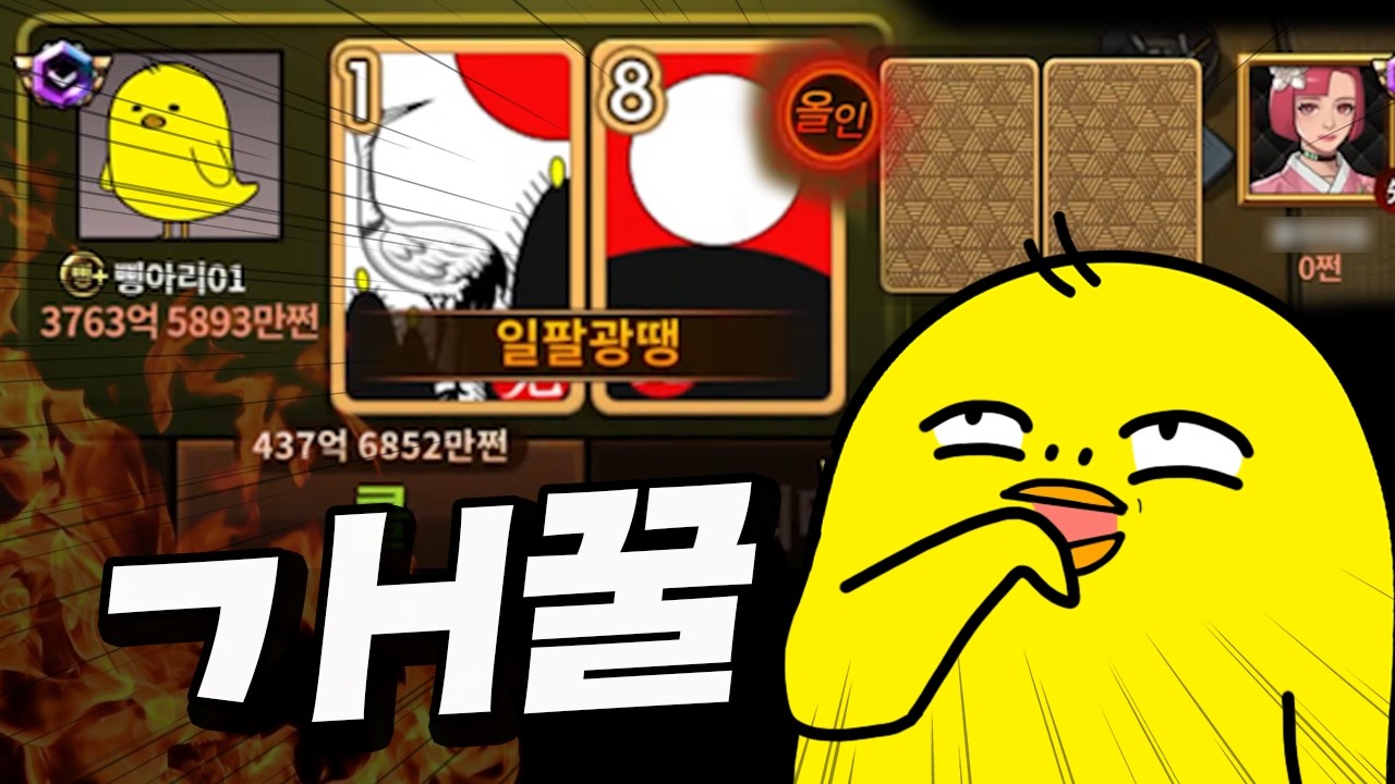 20억방인데 상대가 먼저 올인쳐주네요ㅋㅋㅋㅋㅋㅋㅋ
