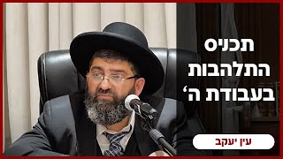 הרב אייל עמרמי - כג' אדר תשפ"ה [23.03.25] (הרב אייל עמרמי) - התמונה מוצגת ישירות מתוך אתר האינטרנט יוטיוב. זכויות היוצרים בתמונה שייכות ליוצרה. קישור קרדיט למקור התוכן נמצא בתוך דף הסרטון