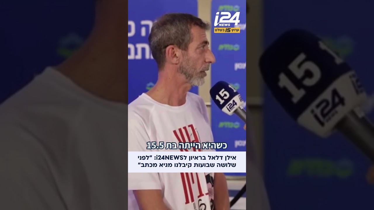 אילן דלאל: קיבלנו מגיא מכתב לפני שלושה שבועות