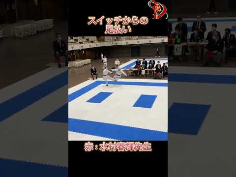 粘りの足払い！！！！#空手 #組手 #投げ技 #はるまき先生