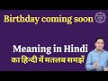 Birthday coming soon meaning in Hindi | Birthday coming soon ka matlab kya hota hai