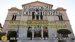ΣΑΒΒΑΤΟΝ 29-6-2024 [7.30 Π.Μ.]