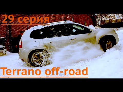 Ниссан Террано (Terrano) зимний офф роуд+работа esp