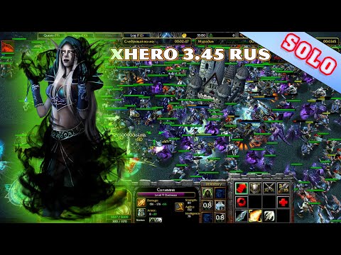 X-Hero Siege 3.45 Rus | Extreme level 4 Impossible 8 Ways _ Solo "Sylvanas x8 Base Dame"