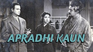 Apradhi Kaun?