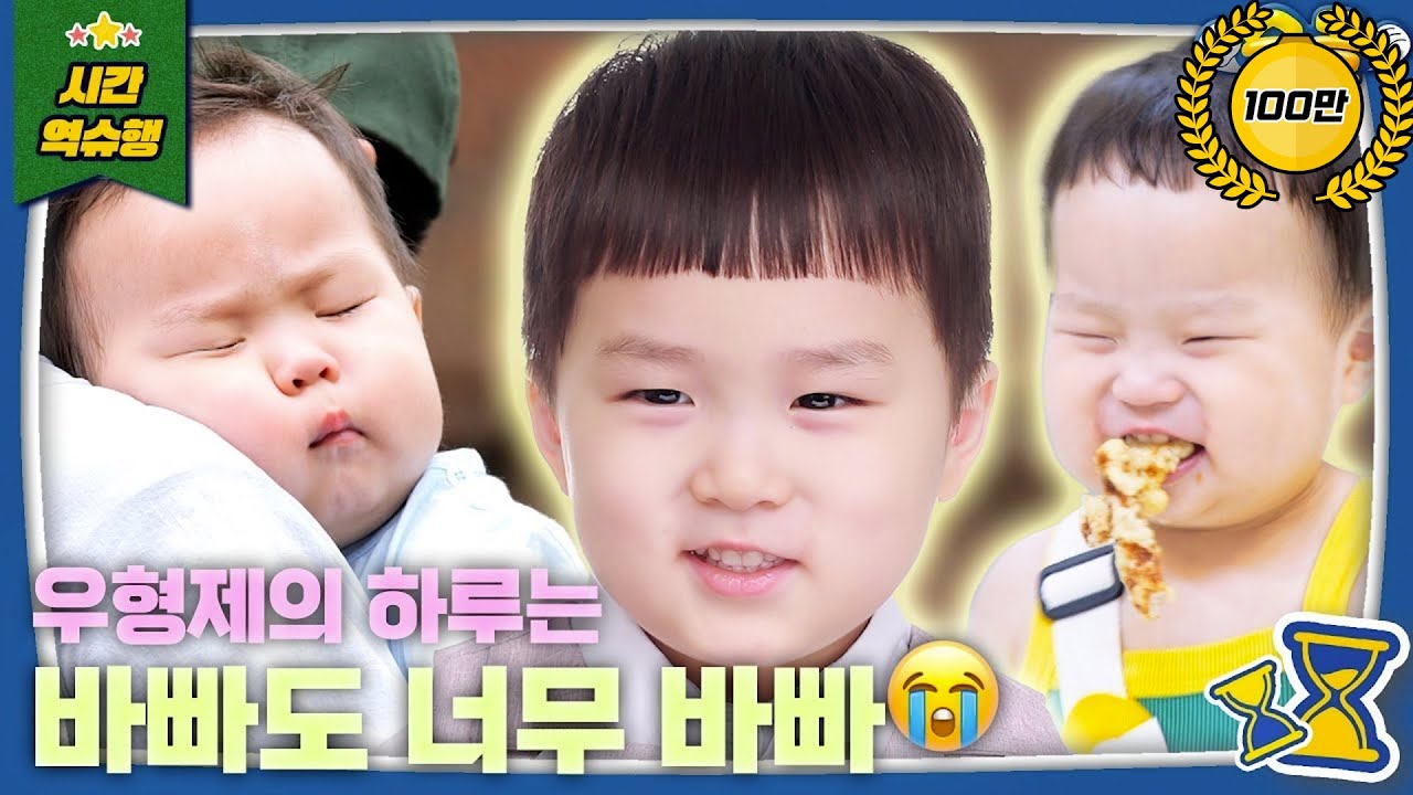 Eun-woo & Jeong Woo's Passport Photos + Jjajangmyeon Mukbang! ❤ | The Return of Superman KBS 241006