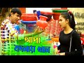 Apa Bodnay Khan আপা বদনায় খান Chikon Ali New Video 2022 Chikon Ali Ani CA C
