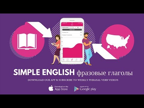 SimpleEnglish Phrasal Verbs Video