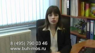 бухгалтерское сопровождение организаций