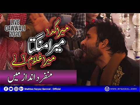 Mera Gada Mera Mangta Mera Gada Aye Live Qawwali By Shahbaz Fayyaz Qawwal