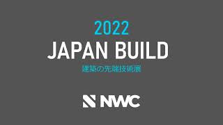 スマートビルディングEXPO 2022 出展レポート