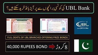 Which Bank Branches Offer Prize Bond Purchasing? Premium Prize Bond Investment Pakistan Explained