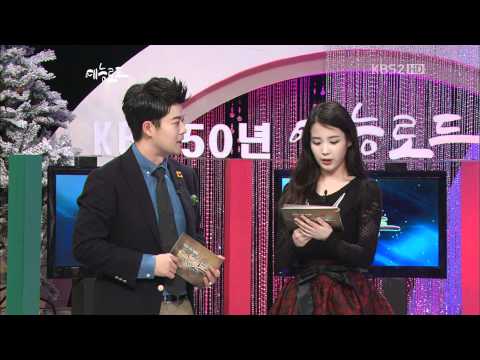 111230 KBS Entertainment Road - IU cut 06