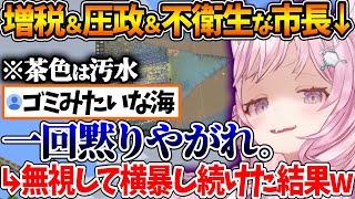 市民の声を無視して無茶な事を続けた結果、後々咽び泣くことになるこより市長ｗ【ホロライブ/切り抜き/VTuber/ 博衣こより 】