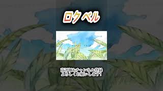 ロクベル #歌ってみた