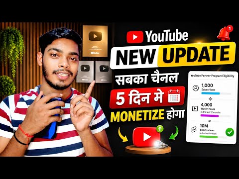 🚀 🤩 New Creator का बल्ले-बल्ले! YouTube लाया कमाल का Update 💥 | YouTube Latest Update 2026