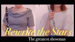【フルート】Rewrite the Stars/The Greatest Showman【クラリネット】