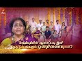 Pandian Stores 2 21st To 25th October 2025 Promo