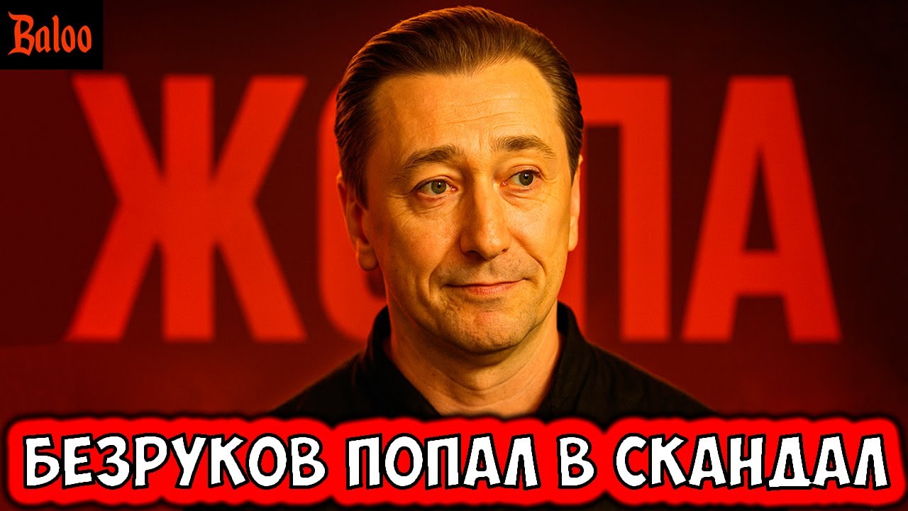 БЕЗРУКОВ СКАНДАЛ УЗБЕКИСТАН | МИРНЫЙ ПЛАН СТАЛ МЕНЬШЕ | ЖОПА ЗАПРЕЩЕНА ИЛИ РА