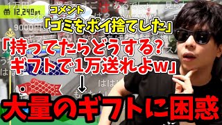 冗談で言ったのに視聴者総出で1万ギフト達成してしまい、困惑するもこう先生【2023/6/6】