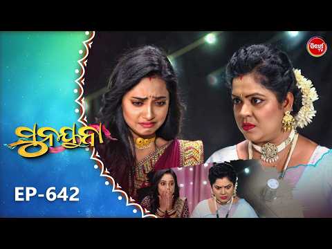 Sunayana |ସୁନୟନା |Odia Mega Serial Ep 642 |5th  March 2025 | Sidharth TV @7:30PM