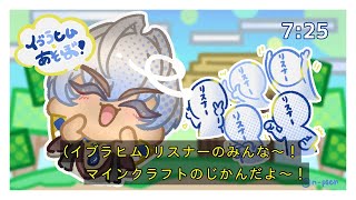 第１回マインクラフトイブラヒムサーバー　※ハードコアマルチ