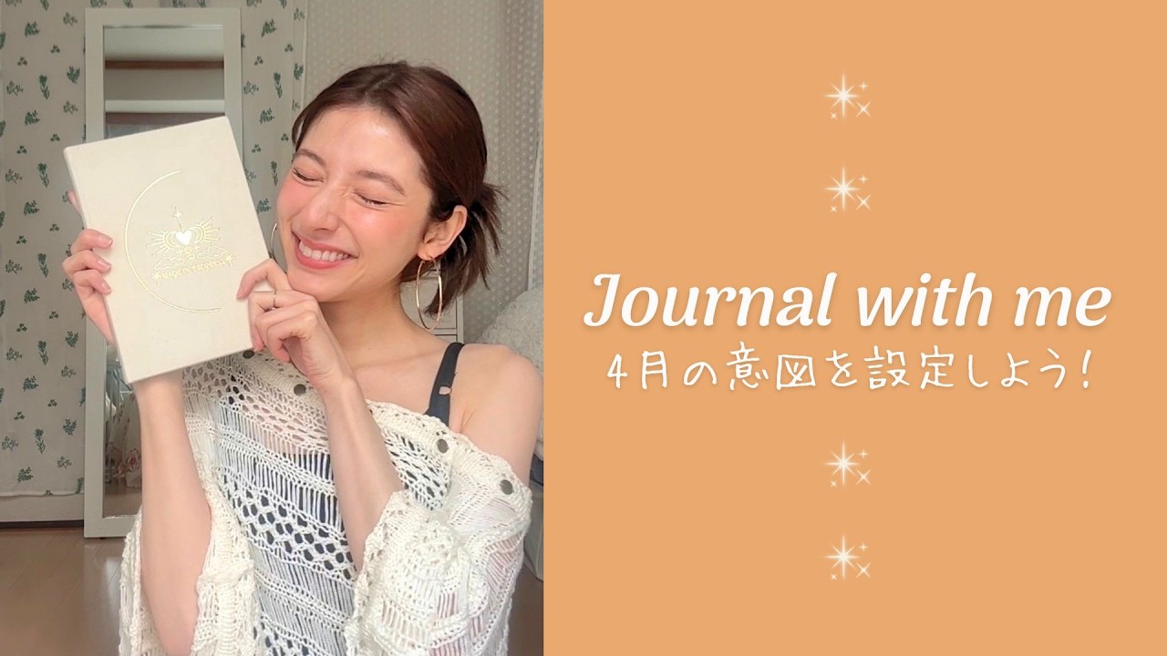 【Journal with me】4月の意図をソウルノートに書き出そう📖✍️🌸