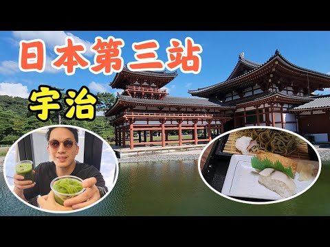 Sunny Day Great Mood, Let's Try Uji Matcha Together | China-Thailand Couple's Japan Trip, Third Stop: Uji!