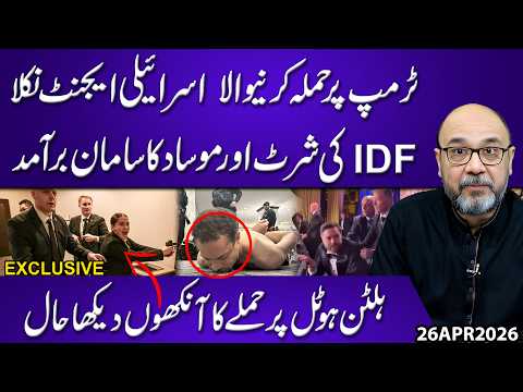 Eyewitness Reveals Trump At*tack Scene | Claims of Is*raeli Connection Surface | Exclusive