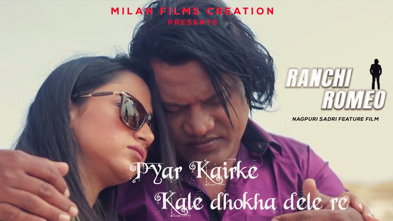 Pyar Kairke Kale Dhokha Dele Re//New Nagpuri Sad Song 2022//Deepak Lohar//Purba Sarkar//Ranchi Romeo
