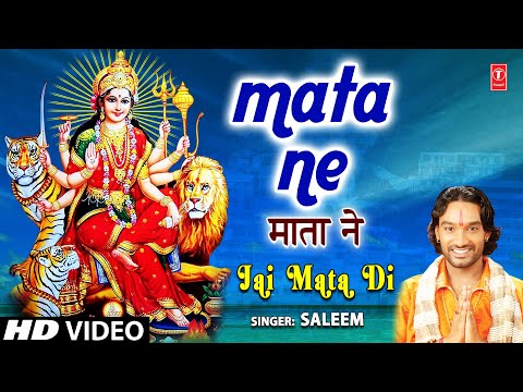 Mata Ne — watch video