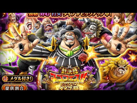Descargar Legend Capone Crew Kizuna Sugo Optc One Piece