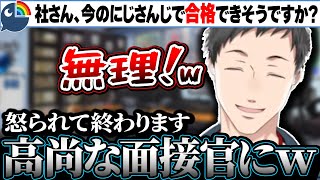 今のにじさんじに受からない理由や、面接当時と今のりっくんとの距離感の違いを話す社築【にじさんじ/切り抜き/社築/田角陸】