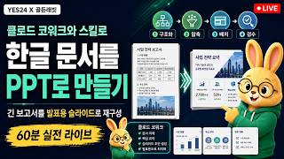 이게 되네? AI 실무 올인원 미친 활용법 71제