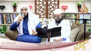 خير القرون الصحابي اشج عبد القيس للشيخ محمد مرسي بتاريخ 02 01 2022