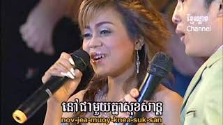 បទរាំវង់_ធ្មេញបងបាក់ព្រោះតែសត្វដង្កូវ_ណារឹម និង ស្រីម៉ៅ_Khmer oldies (4K)