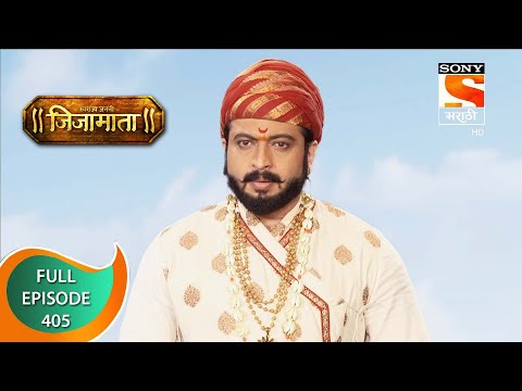 Swarajya Janani Jijamata - स्वराज्य जननी जिजामाता - Ep - 405 - Full Episode - 22nd March, 2021