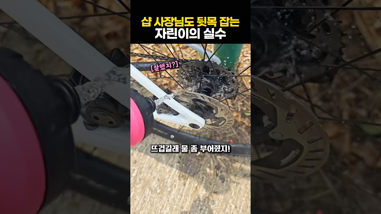 산악자전거 디스크 브레이크 식히는 법